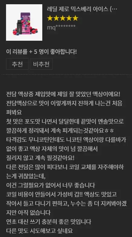 레딜제로 후기 캡쳐