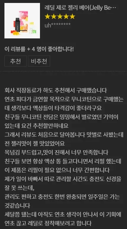 레딜제로 후기 캡쳐