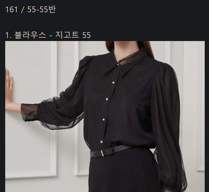 지고트 원피스 후기