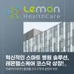 레몬헬스케어 기업정보 섬네일